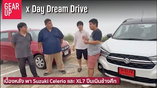 หาทำ พา Suzuki Celerio และ XL7 ขึ้นเนินช้างศึก กับ @DayDreamDrive