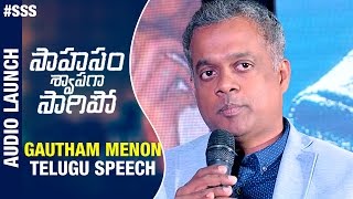 Gautham Menon Telugu Speech | Saahasam Swaasaga Saagipo Audio Launch | Naga Chaitanya | AR Rahman
