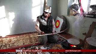 Кыргыздын жаасы кандай жасалат? - BBC Kyrgyz