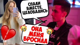 ГАЕЧКА БРОСИЛА ХЕСУСА | ХЕСУС РАССКАЗАЛ ВСЮ ПРАВДУ ПРО ОТНОШЕНИЯ С ГАЙКОЙ | ГАЕЧКА И ХЕСУС