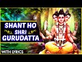 शांत हो श्रीगुरुदत्ता | Shant Ho Shri Gurudatta Song With Lyrics | Marathi Devotional Song