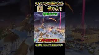 【新武器】移動に便利！「アイアンマンの飛行キット」の使い方！！【フォートナイト/Fortnite】#shorts