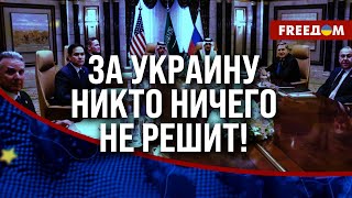 ❗❗ ПЕРЕГОВОРЫ РФ и США: встреча в Саудовской Аравии НЕ УДОВЛЕТВОРИЛА стороны?