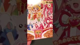 デリシャスパーティープリキュアのカレー☆