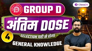 Railway Group D | General Knowledge Final Revision by Bhunesh Sir | Class24