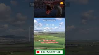 மெகிதோ | Megiddo israel armageddon | end times #shorts