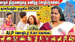 சோழி பிரசன்னத்தில் இருக்கும் ரகசியம் | ALP ஜோதிடர் உமா வெங்கட் +91 79077 83066 #marriage #ALP