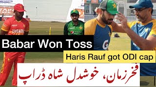 Haris Rauf got ODI cap, Pakistan won toss, Fakhar, khushdil shah dropped | Live 1st ODI vs Zimbabwe