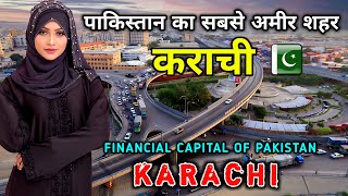 कराची - पाकिस्तान का सबसे अमीर शहर || Interesting Facts About Karachi in Hindi