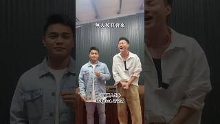 我何德何能 能邀請金曲歌王 🎤 許富凱 跟我一起合唱「運轉人生」｜邱軍Kui