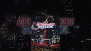 Singapore 🇸🇬 | Ring in 2025 with Dazzling Fireworks at Marina Bay | 新加坡滨海湾跨年烟花秀 | Countdown to 2025