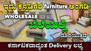 Best Furniture Shop in Bangalore || Factory Outlet || Apple Wood Furniture || Reasonable Price