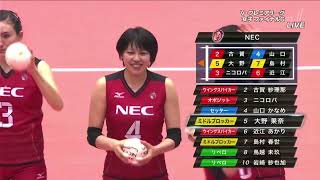 【車体vs NEC】Vリーグ女子16ー１７ファイナル６