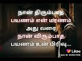 அன்பு ஒரு ஏமாற்றம் like comments share ...