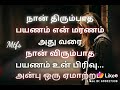 அன்பு ஒரு ஏமாற்றம் like comments share ...