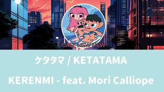 KERENMI - ケタタマ / KETATAMA feat. Mori Calliope  (LYRICS KAN/ROM)