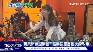 高嘉瑜控李彥秀養網軍 意外扯出邱議瑩｜TVBS新聞 @TVBSNEWS01