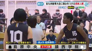 【長崎】県高校バスケットボール新人戦女子決勝