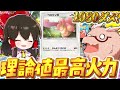 【ポケポケ 】理論値最高ダメージが出るベロリンガがポケポケ最強カードだよなぁ！！！【ゆっくり実況/ポケモンカード/ポケカ】