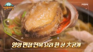 생생 정보마당 [1235회] MBN 221115 방송