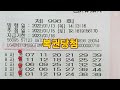 998회 로또자동 일주일 8만원치 모음영상 공유 복권당첨 lottery