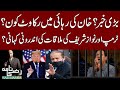 SHOCKING! When Imran Khan Will Release? | Trump and Nawaz Sharif Meeting? | Razi Naama