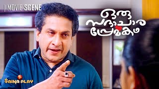 കണ്ടവൻ്റെ കാശു വാങ്ങി നീ എന്നെ കരിവാരി തേയ്ക്കാൻ വന്നതാണല്ലേ | Oru Sadhachara Premakadha |Saina Play