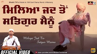 Mileya Jad To Satgur Mainu | Chahat Saleem | 108 Sant Rama Nand Ji | New Devotional Bhakti Song 2022