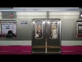 新京成線8900型ドア閉め