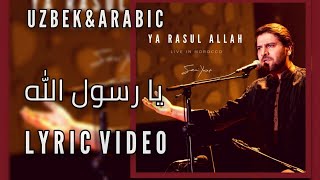 Sami Yusuf - Ya Rasul Allah يا رسول اللَّه( lyric video ) Uzbek & Arabic  uz uzb uzbekcha