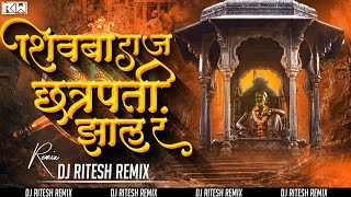 Shivba Raj Chatrapati Zal R | शिवबा राजं छत्रपती झालं रं | Shivaji Maharaj Dj Song | Insta Viral