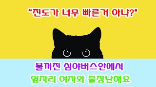 이제는 그 사람을 사랑하게 된 것 같아요. 저는 어쩌면 좋을까요? [썰/실화사연/라디오/막장/사연읽어주는여자]