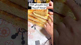 انجح مطلوع بالسميد فقط وصفة قصيرة #ترند #اكسبلور #جديد #طبخ #حصري #food #وصفات #recipe