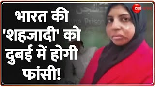 Rajneeti: भारत की शहजादी..दुबई में होगी फांसी!  | Banda Shehzadi Case | Abu Dhabi | Death Punishment