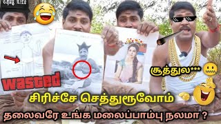 மோசமான படம் அனுப்பிருக்கான் ச்சீ🤣🤣 | gp muthu parcel and  letter comedy | gp muthu Thug life | troll