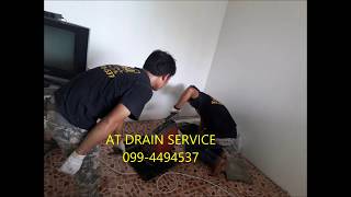 ท่อตัน ส้วมตัน02 AT DRAIN SERVICE  099-4494537