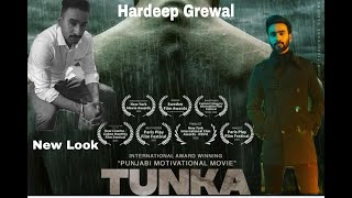 Hardeep Grewal New movie| Tunka Tunka | New Punjabi Movie| 16th July| Motivation movie| movie detel
