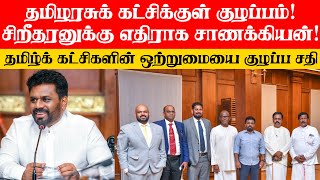 இலங்கையின் இன்றைய 10.01.2025 பத்திரிகைச் செய்திகள் #Today_JaffnaNews @jaffnagallery |#jaffna