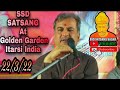 22/3/2022 Satsan Hazur Saroop Sain Sadhram Sahib At Golden Garden, Itrasi India | SSD SATSANG SAGAR