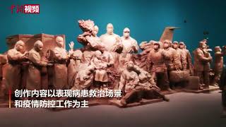 近200件抗疫主题美术作品亮相国家博物馆