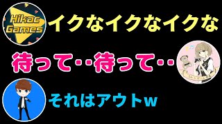 らんちゃんのガチでアウトな下ネタに大爆笑するヒカック・CLAYさん【切り抜き】