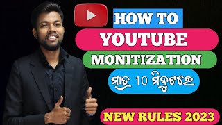 how to YouTube channel monetization YouTube channel monetization in odia YouTube monetization Hindi
