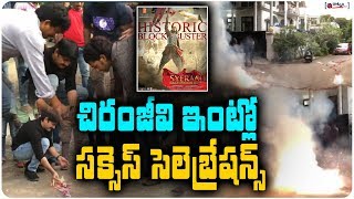 చిరంజీవి ఇంట్లో సక్సెస్ సెలెబ్రేషన్స్ | Mega Fans Sye Raa Success Celebrations At Chiranjeevi house