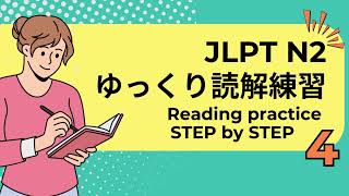 Boost Your JLPT N2 Reading Skills Easily 4