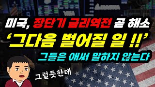 월가 채권왕 \