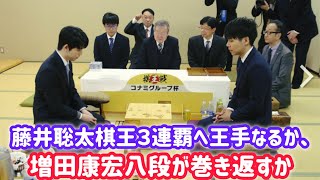 藤井聡太棋王3連覇へ王手⁉️増田康宏八段の巻き返しなるか⁉️金沢で前日検分！【棋王戦】| 棋王戦第2局直前！藤井聡太3連覇へ王手か？増田康宏の反撃なるか |  金沢市内で前日検分を行った藤井聡太棋王