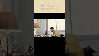 【ひろゆき】勤務地に迷ったら○○してください...（切り抜き　論破　仙台　東京　青森　看護師　資格　勉強　社会人　転職　就職活動　就活　面接　内定　対策　２３卒　２４卒　SPI　Webテスト　ES）