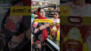 മത്തി ബിരിയാണി..😜| Malayalam Comedy Videos | Viral Ownvoice Video | Malayalam Funny Shorts Video