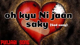 Panjabi Sad💔Song "Oh kyu ni jaan saky kina pyar si nal ohde" | Oh Kyu Ni Jaan Ske | Punjabi Songs