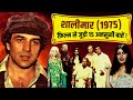 Shalimar 1978 Movie Unknown Facts | Dharmendra | Zeenat Aman | Rex Harrison | Shammi Kapoor